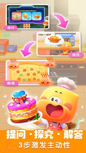 宝宝巴士科学软件封面