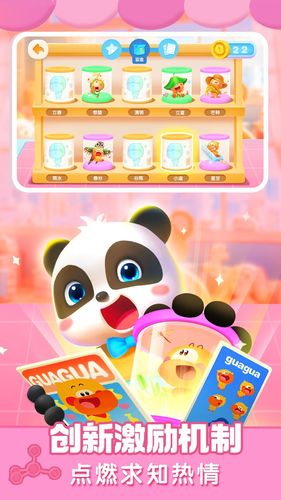 宝宝巴士科学软件封面