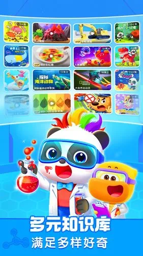 宝宝巴士科学软件封面