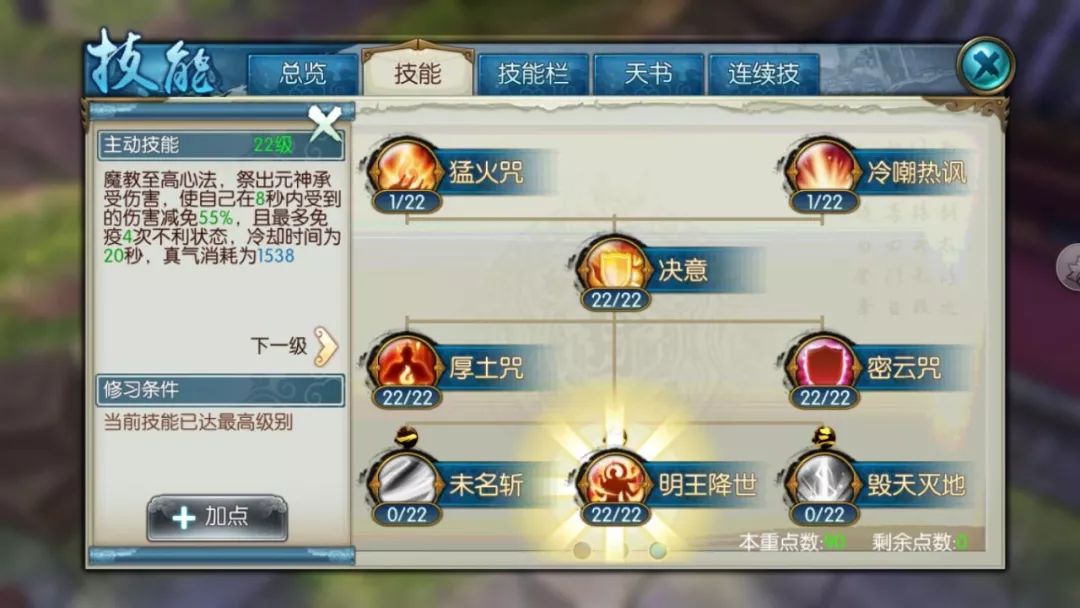 诛仙手游鬼王新玩法是什么