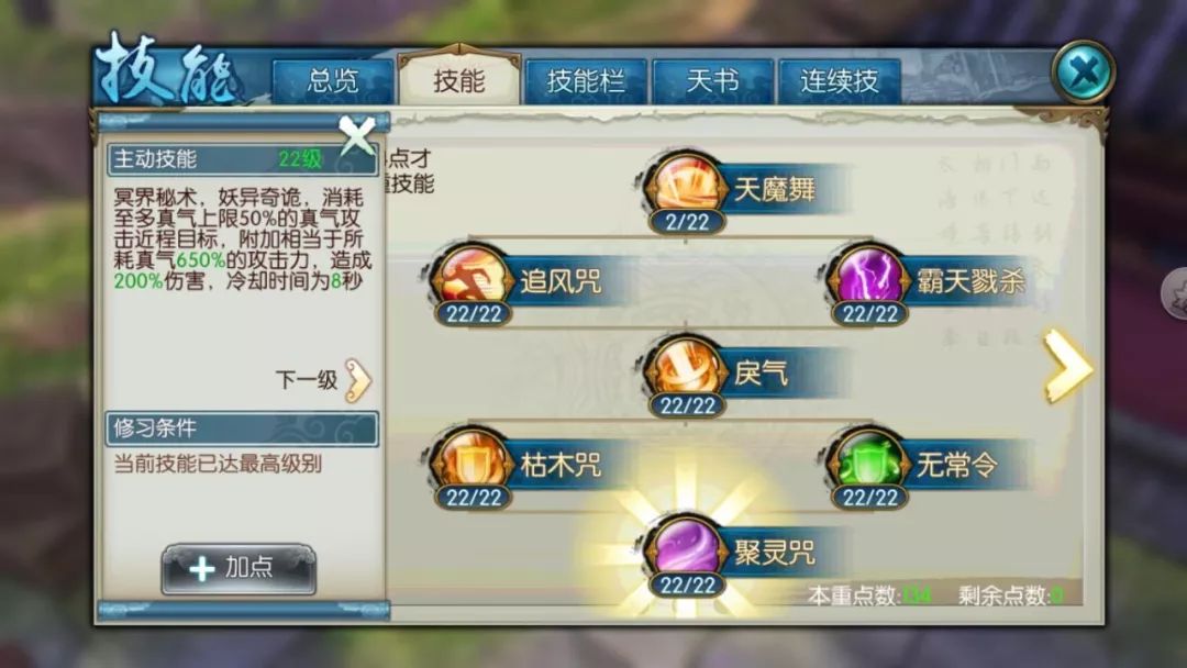 诛仙手游鬼王新玩法是什么
