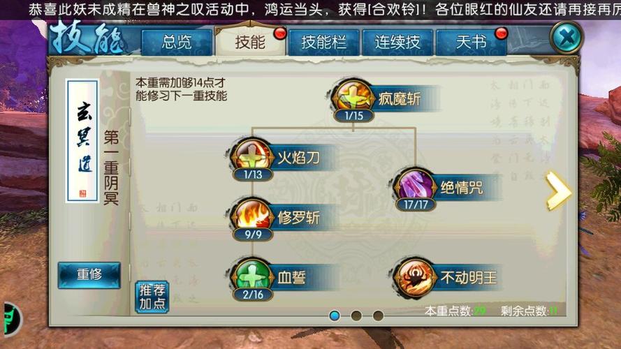 诛仙手游鬼王新玩法是什么
