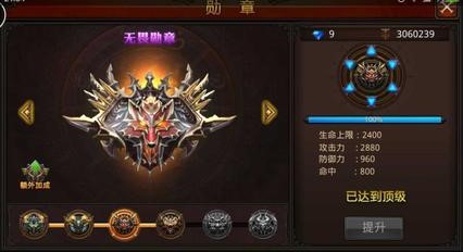 全民奇迹勋章系统具体怎么玩的