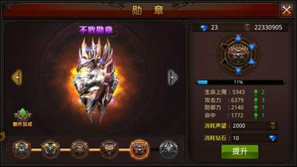 全民奇迹勋章系统具体怎么玩的