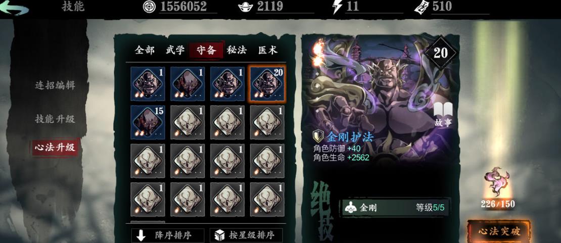 影之刃3织梦者怎么获得