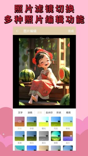 水印相机免费软件封面