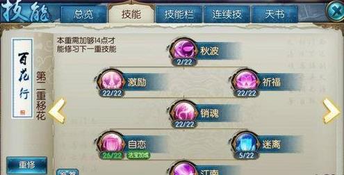 诛仙手游暴击合欢怎么加点