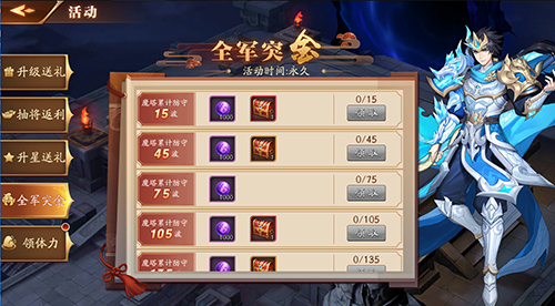 放开那三国3怎么升白金