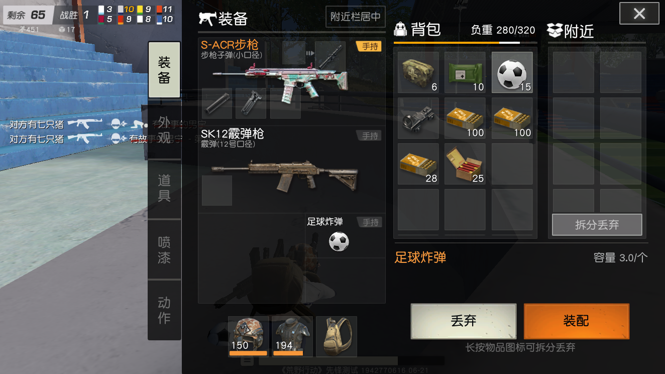 荒野行动对枪技巧有哪些