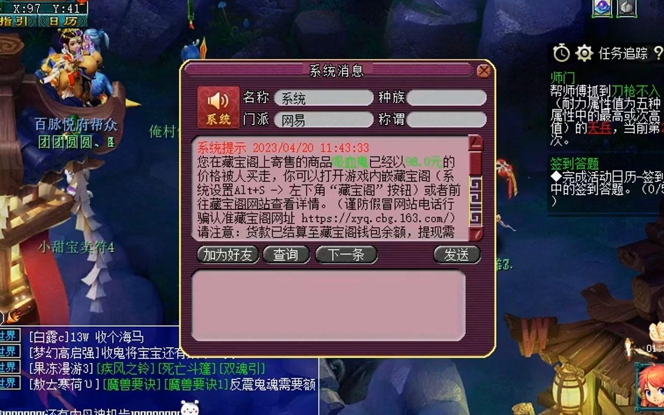 梦幻西游如何倒卖道具