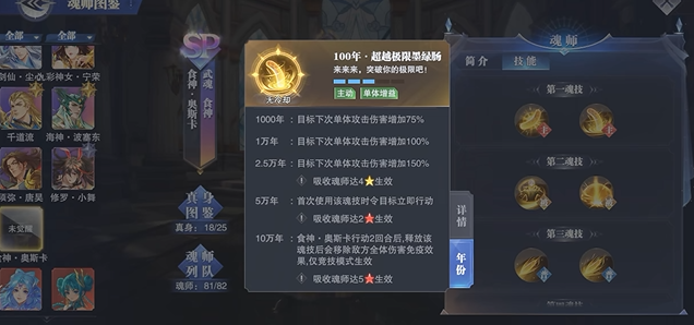 斗罗大陆怎么获得神元