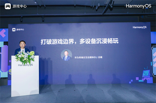 华为游戏中心全链路赋能独立游戏，助力开拓增长新路径