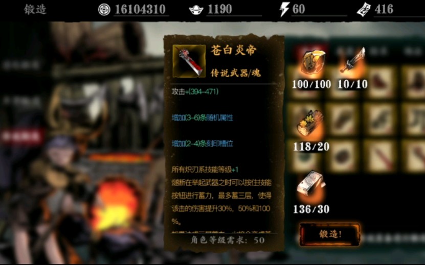 影之刃3白帝剑怎么得