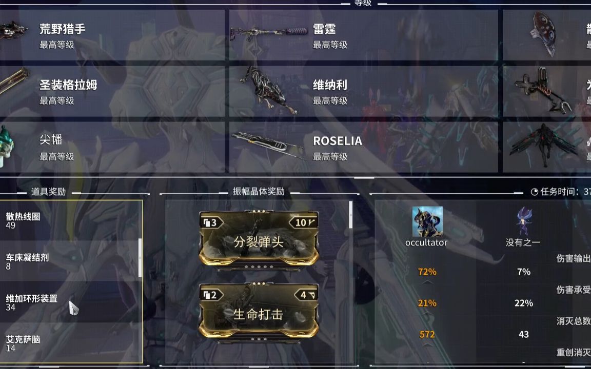 星际战甲小鸭子赏金任务在哪做