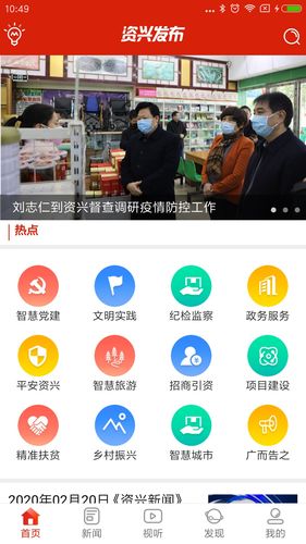 资兴发布第2张手机截图