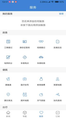 滨江发布软件封面