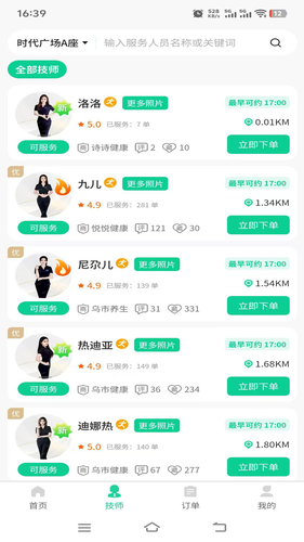 喜进门第2张手机截图