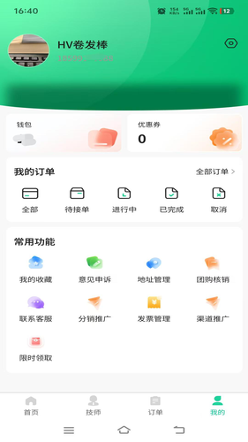 喜进门第4张手机截图