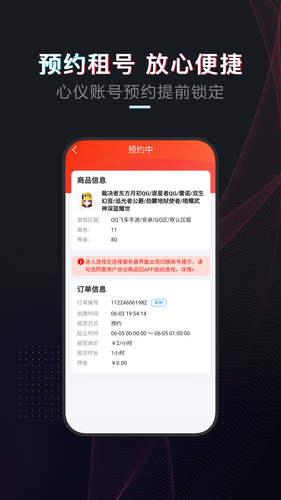 租号酷第5张手机截图