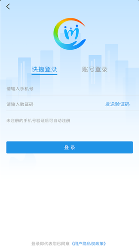 四川人社第4张手机截图