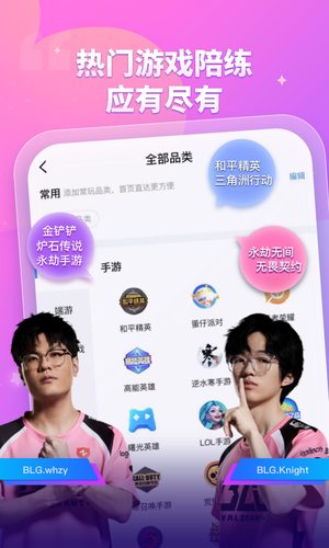 比心软件封面
