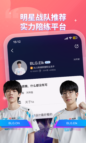 比心软件封面