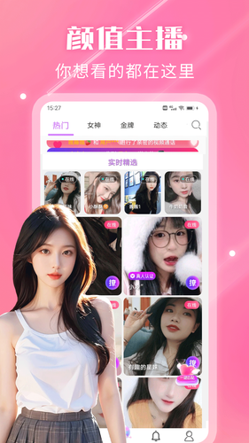 夜遇心聊视频交友第1张手机截图