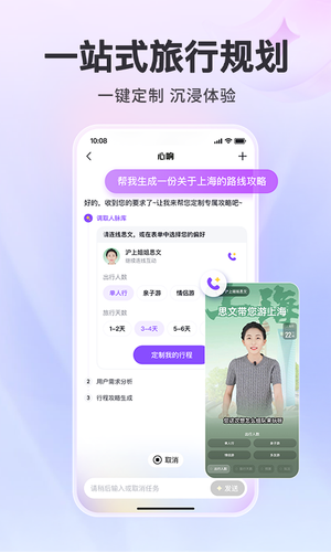 心响软件封面