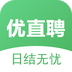优直聘