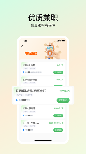 优直聘第4张手机截图
