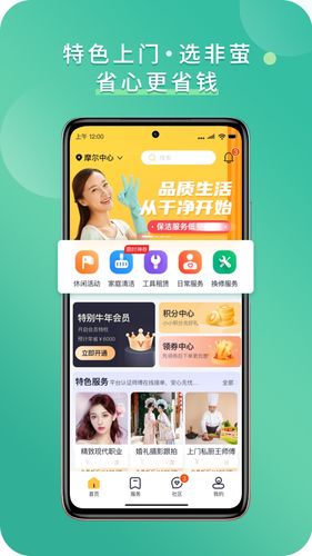 非萤第1张手机截图