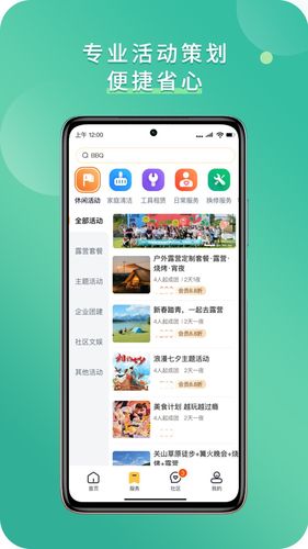 非萤第2张手机截图