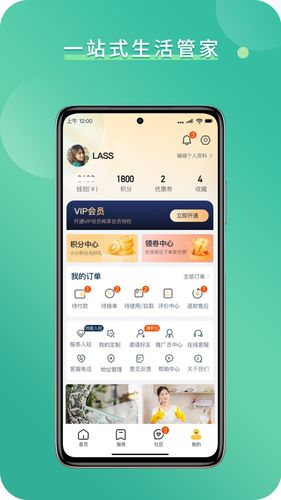非萤第4张手机截图