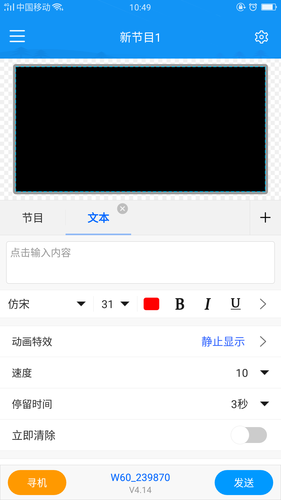 屏掌控单色版软件封面