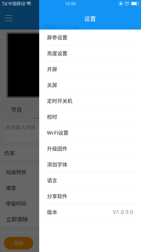 屏掌控单色版软件封面