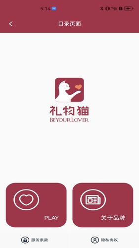 礼物猫软件封面