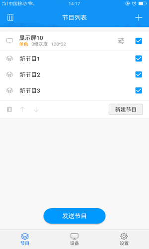 屏掌控软件封面