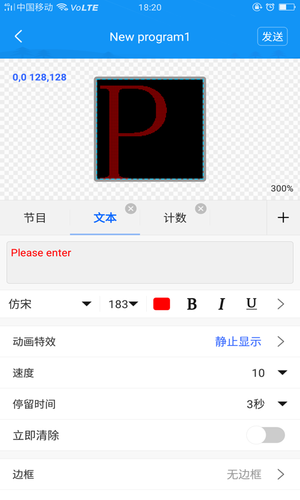 屏掌控软件封面