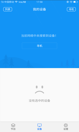 屏掌控软件封面