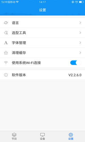 屏掌控软件封面