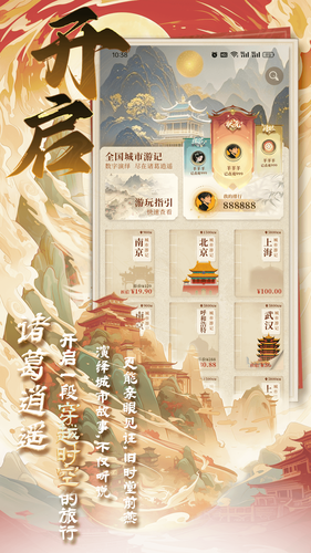 诸葛逍遥软件封面