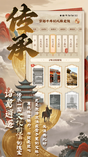 诸葛逍遥软件封面