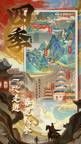 诸葛逍遥软件封面