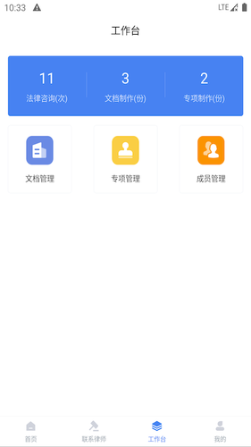 诸葛七律第4张手机截图