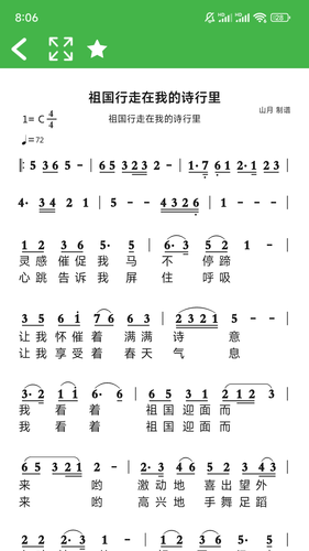 AI简谱第4张手机截图