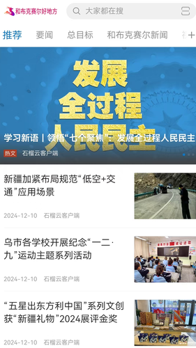 和布克赛尔好地方第1张手机截图