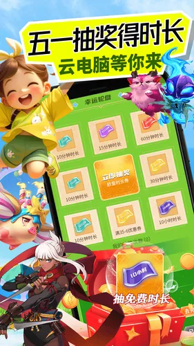 云电脑软件封面