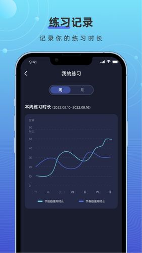 手机节拍器软件封面