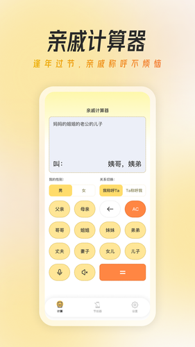 万能节拍器大师软件封面