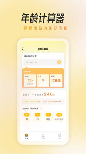 万能节拍器大师软件封面